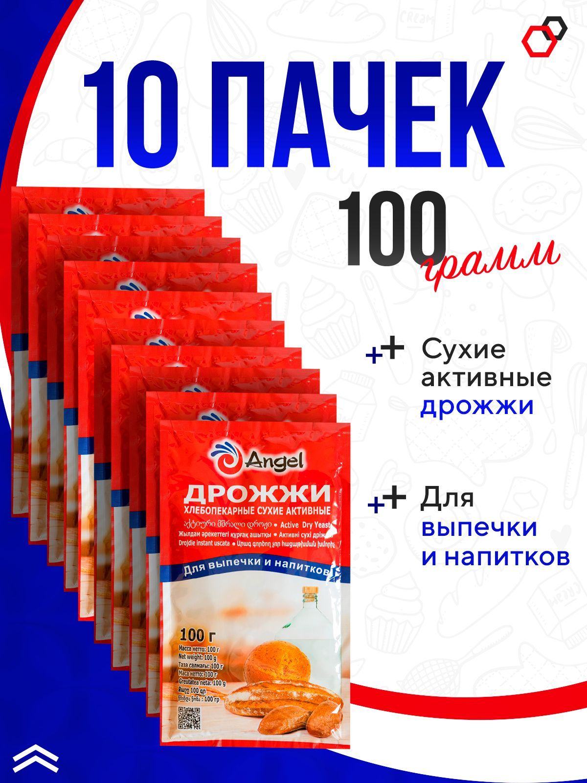 

Дрожжи Ангел хлебопекарные сухие спиртовые 10х100 г, для выпечки, самогона