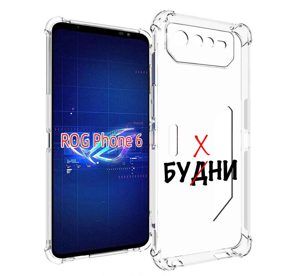 

Чехол MyPads будни мужской для Asus ROG Phone 6, Прозрачный, Tocco