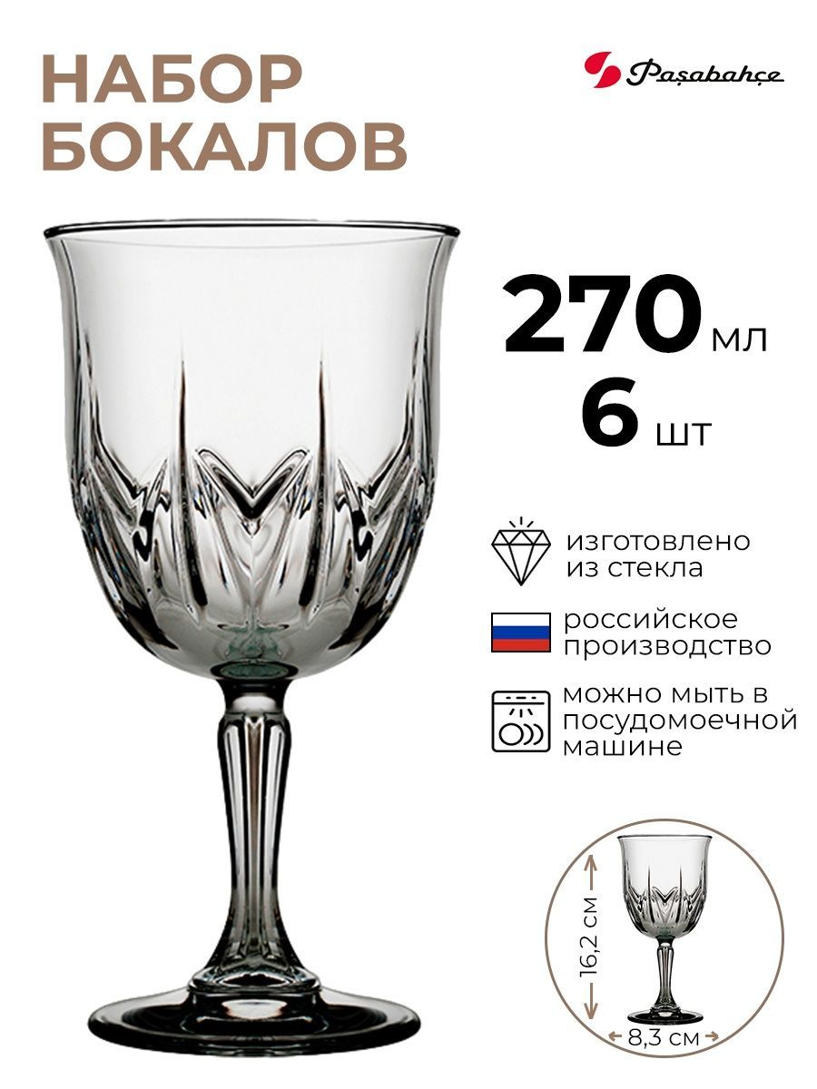 

Набор бокалов Pasabahce 6шт 270мл, Прозрачный