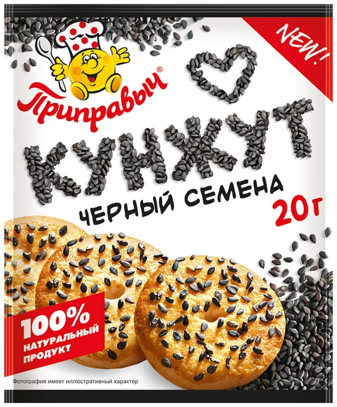 

Кунжут черный Приправыч, 20 г