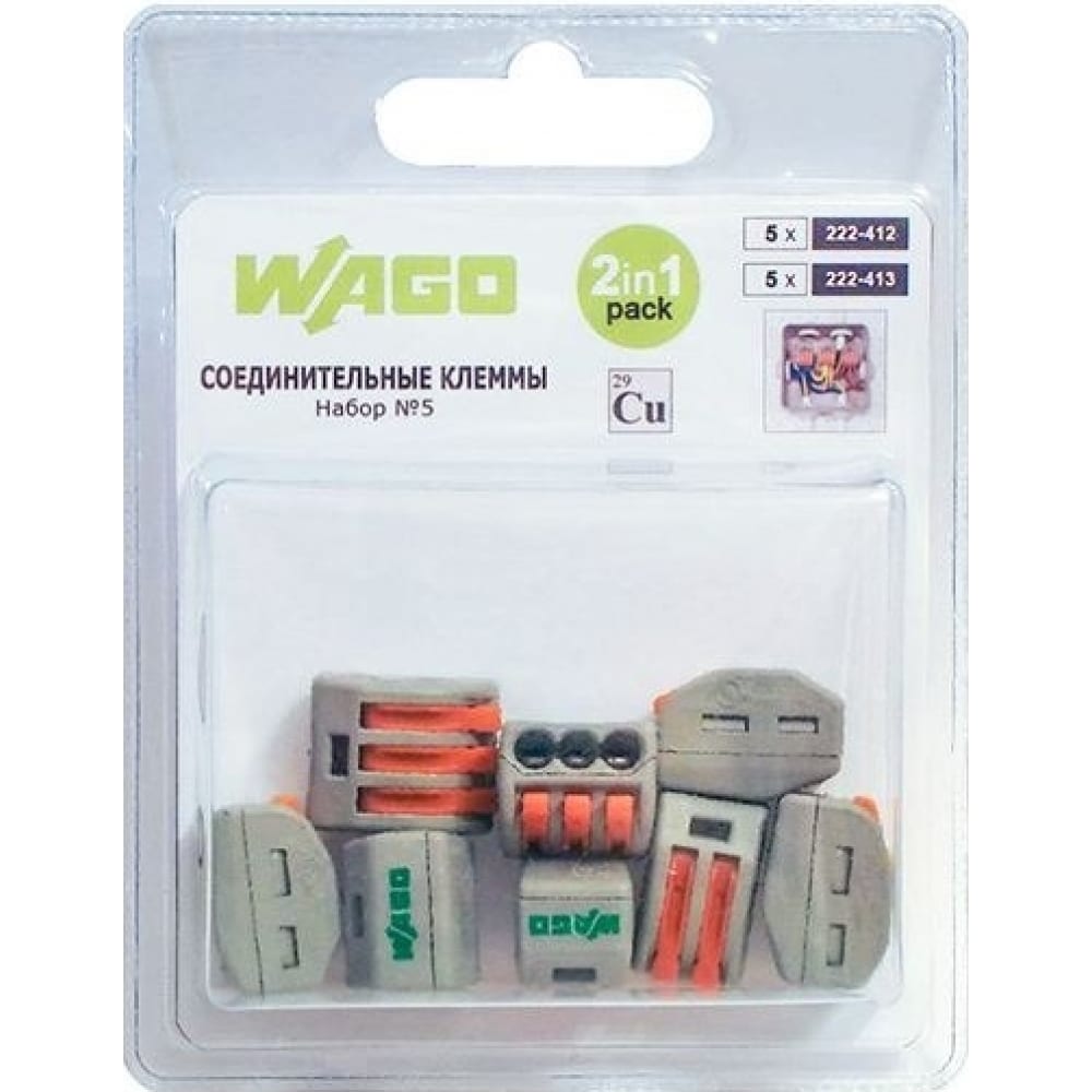 

Набор №5 WAGO (222-412, 222-413) 45922, Серый