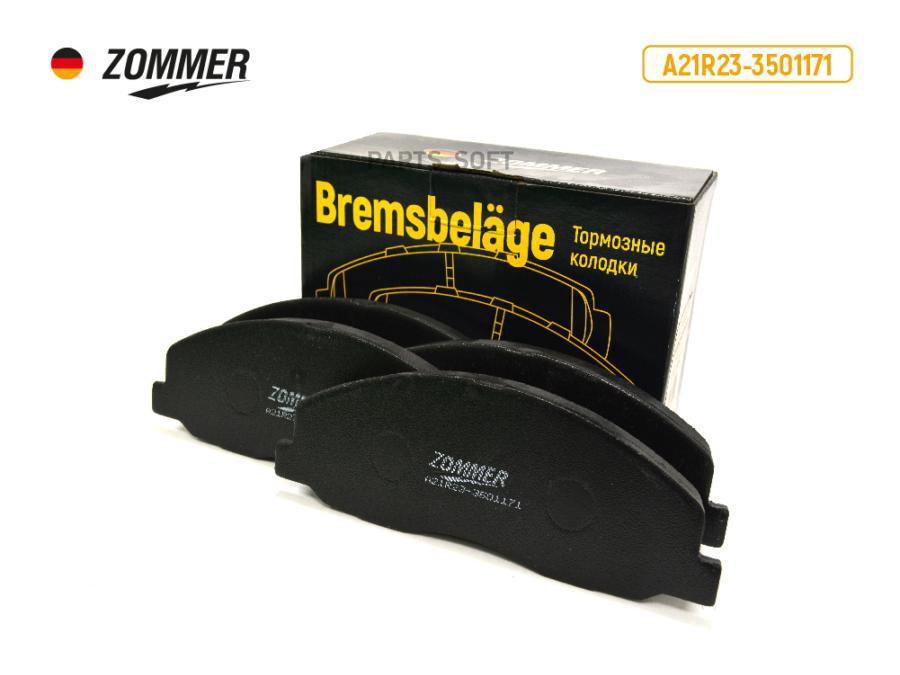 

ZOMMER A21R233501171 Колодка торм ГАЗель Next пер (к-т) ZOMMER