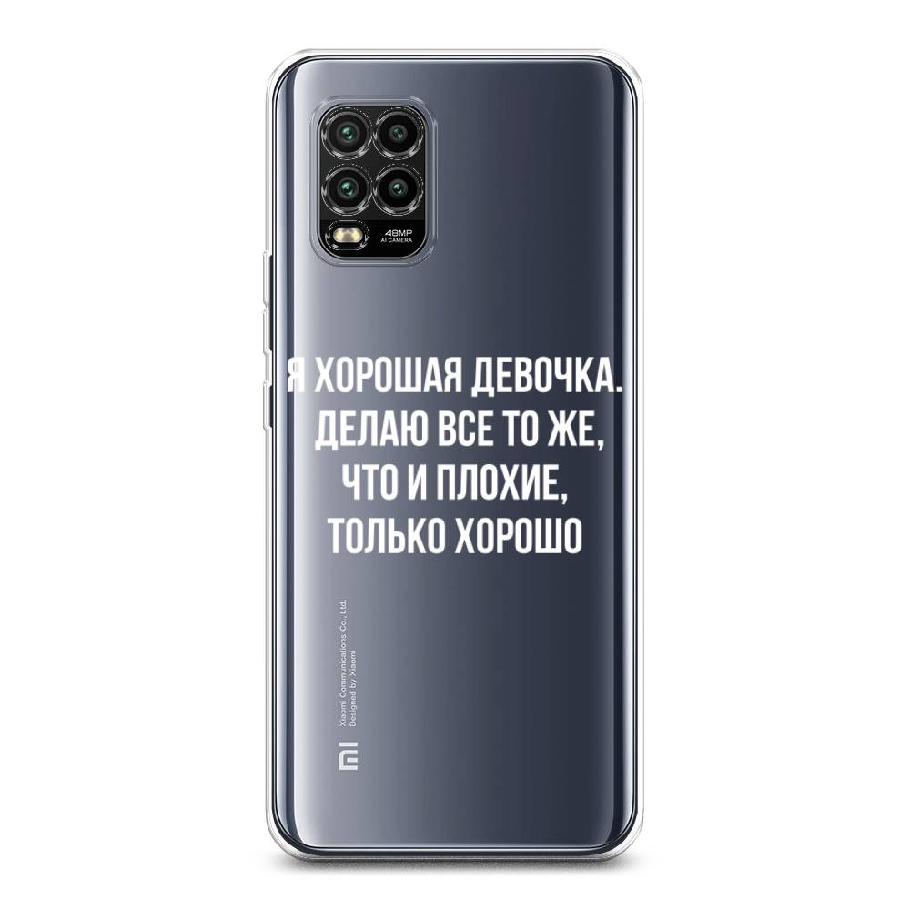 

Чехол на Xiaomi Mi 10 Lite "Хорошая девочка", Серебристый, 38550-6