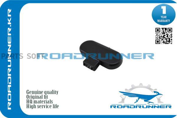 

ROADRUNNER RR8T0955987 Форсунка омывателя лобового стекла () 1шт, RR8T0955987