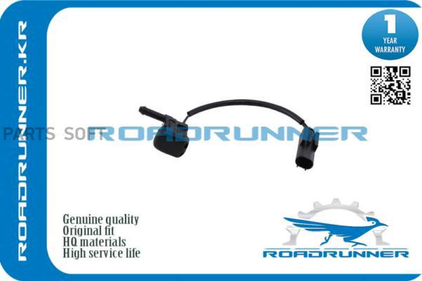 

ROADRUNNER RRLR040670 Форсунка омывателя лобового стекла () 1шт, RRLR040670