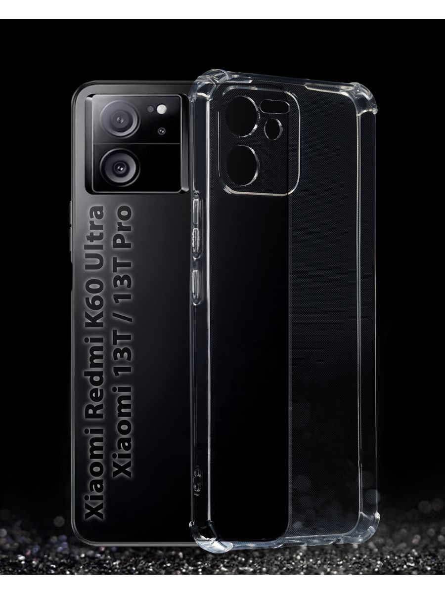 

Чехол на Xiaomi 13T /13T Pro противоударный, Xiaomi 13T /13T Pro