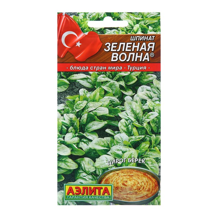 

Семена Шпинат Зеленая волна ® Блюда стран мира Ц/П 3г (4 шт.)