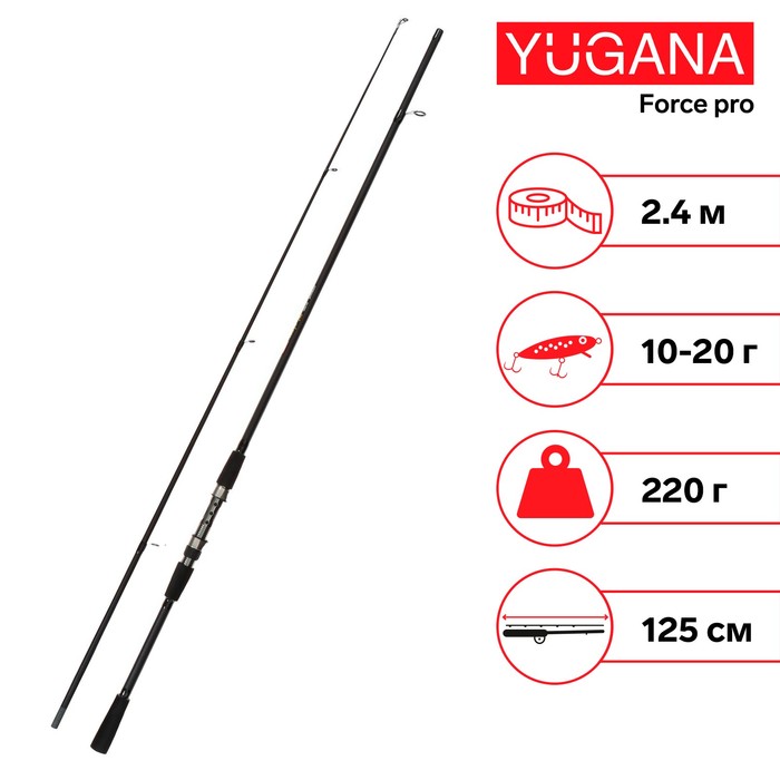 Спиннинг YUGANA Force pro длина 24 м тест 10-20 г 2753₽