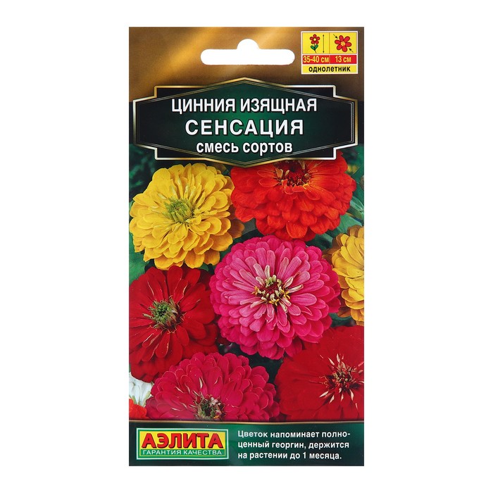 

Семена цинния Аэлита Сенсация 7692809 2 уп.