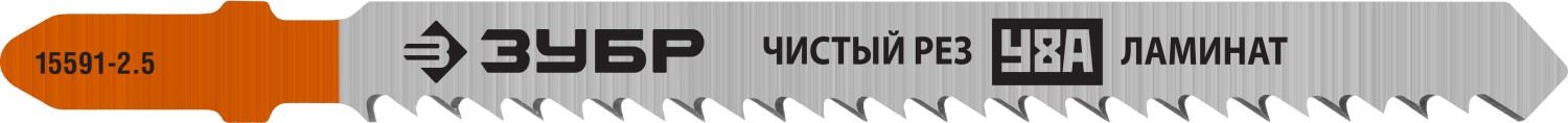 ЗУБР T101BR, полотна для эл/лобзика, У8А, по ламинату, обратный рез, Т-хвостовик, шаг 2,5м