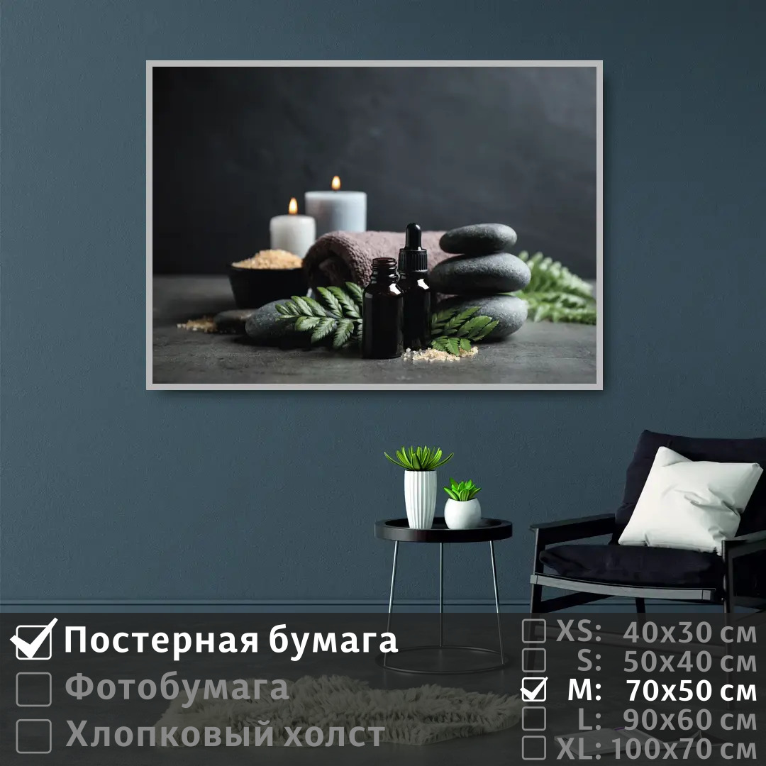 

Постер на стену ПолиЦентр Набор со свечами для массажа в спа салон 70х50 см, НаборСоСвечамиДляМассажаВСпаСалон