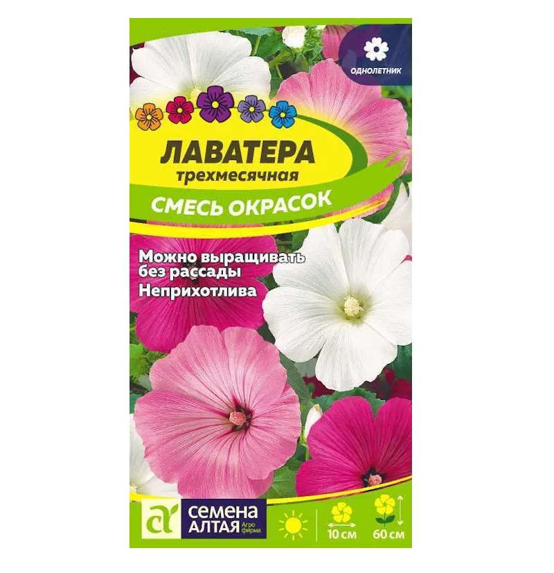 

Семена Цветы Лаватера "Красотка", 0,2 г (3 шт.)