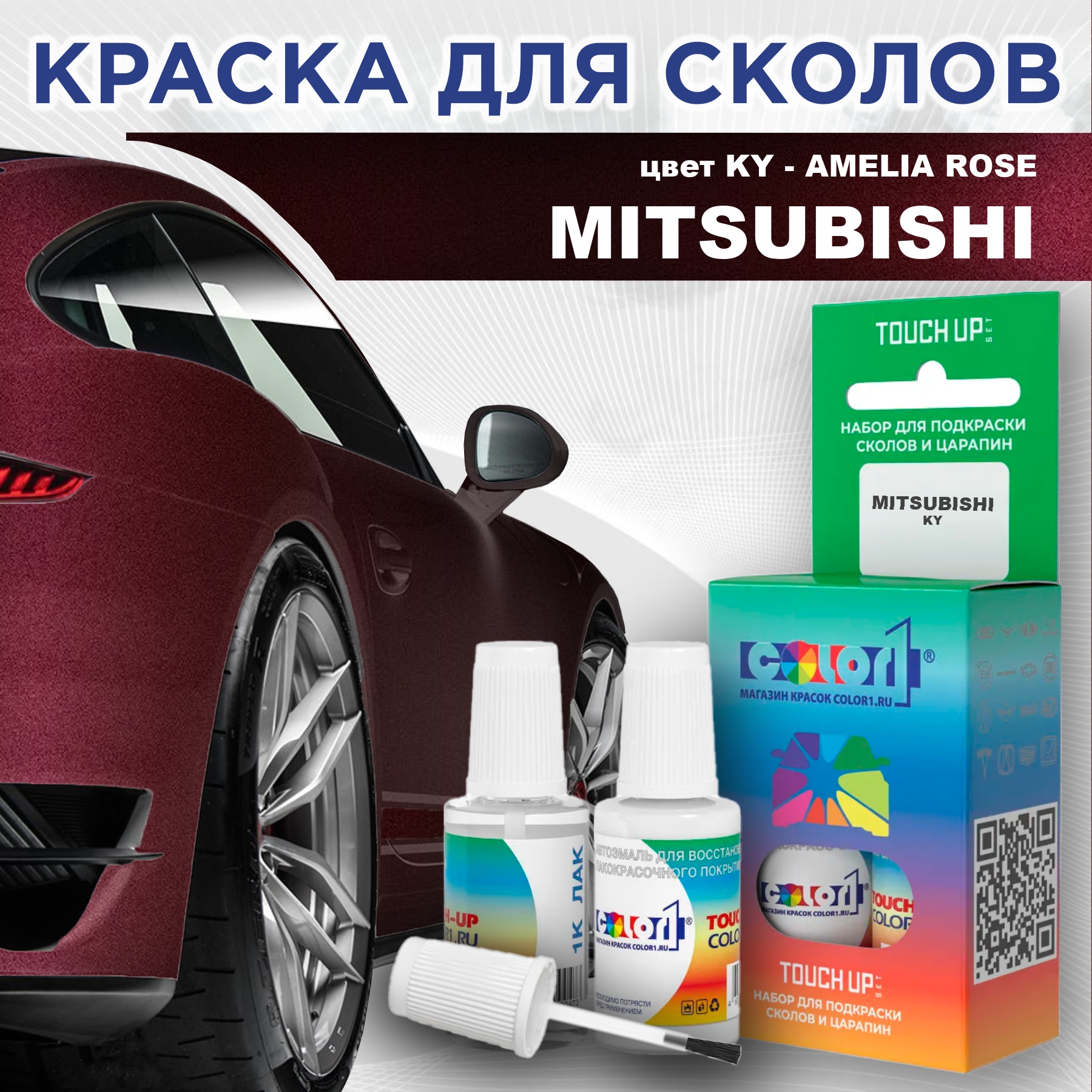 

Краска для сколов во флаконе с кисточкой COLOR1 для MITSUBISHI, цвет KY - AMELIA ROSE, Прозрачный