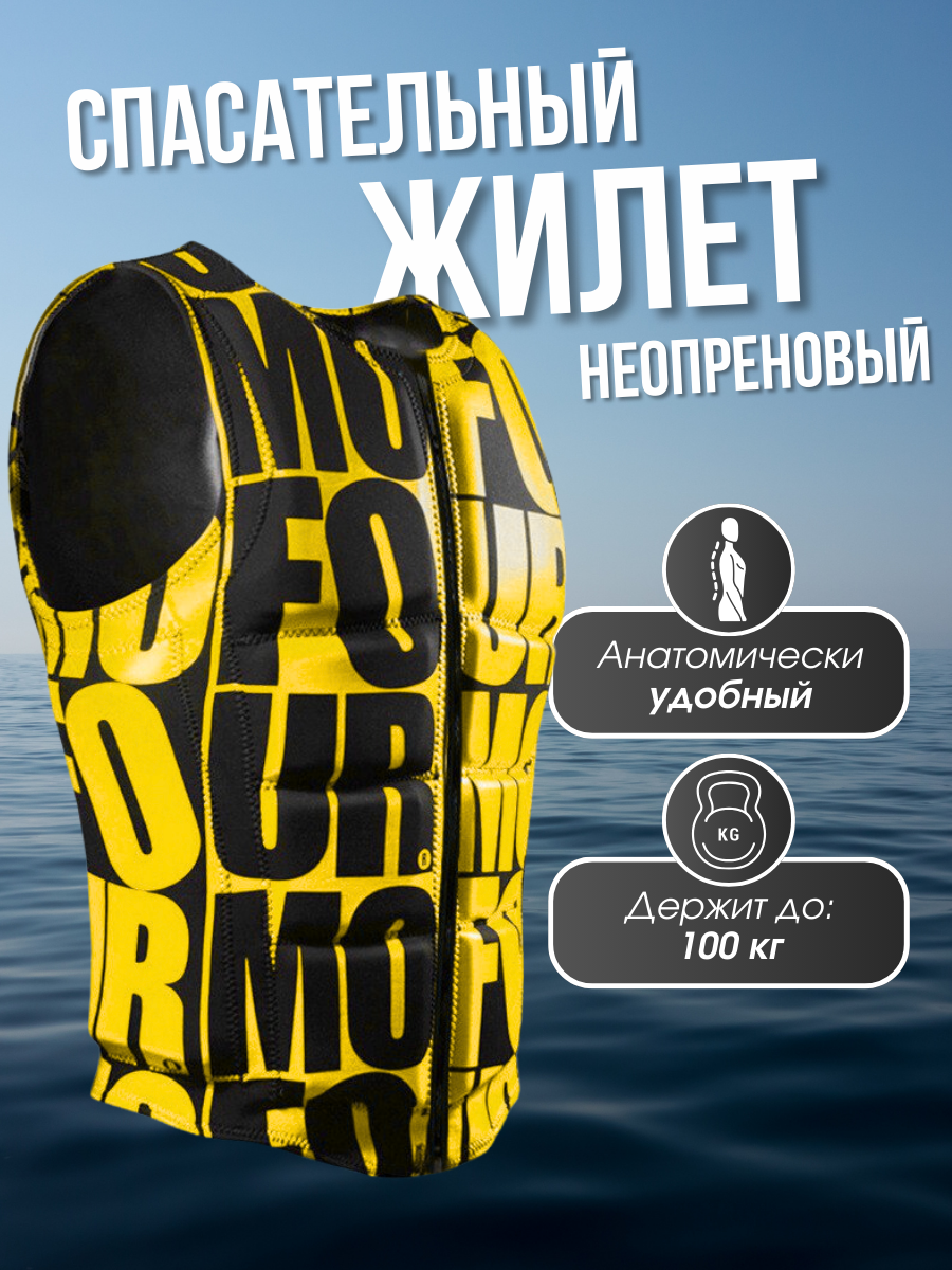 Гидрожилет HiSea sport XXL INT, желтый