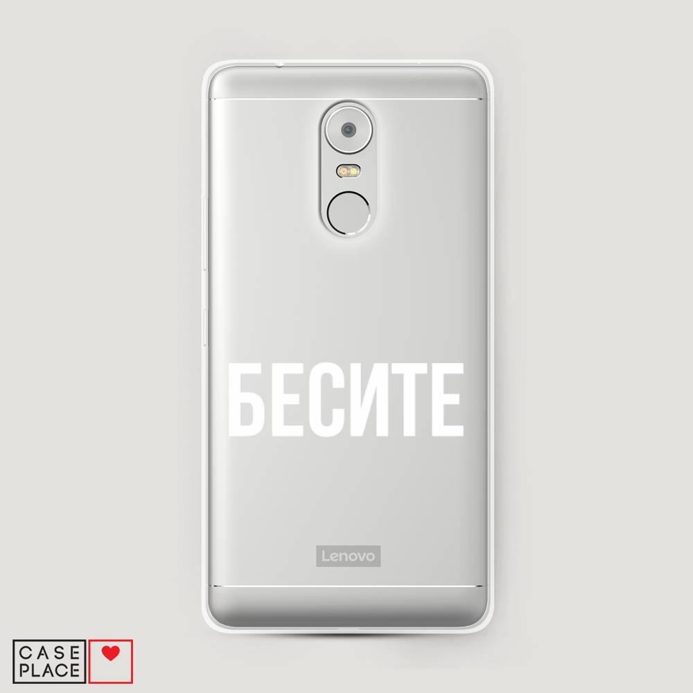 

Чехол Awog на Lenovo K6 Note / Леново K6 Note "Бесите", Прозрачный;бежевый;белый, 112250-6