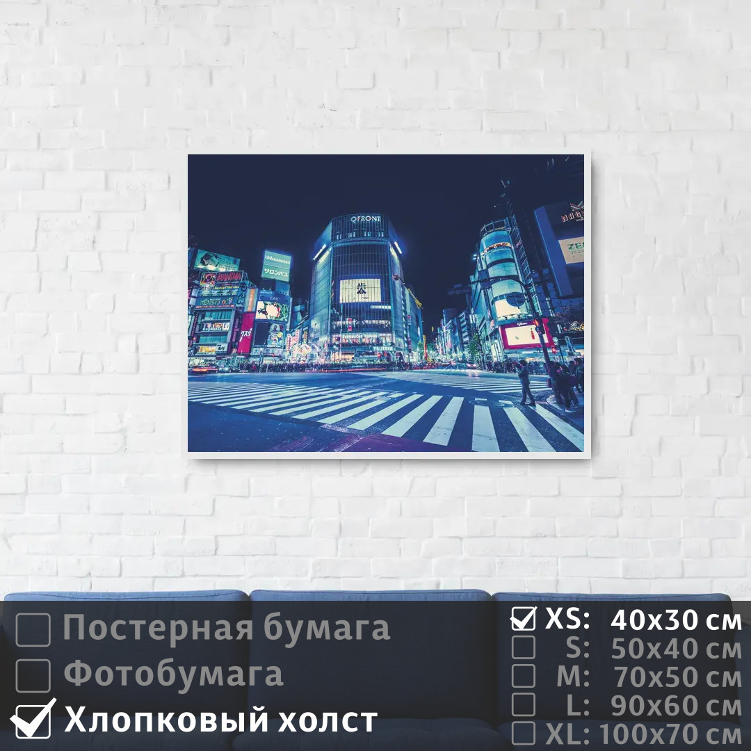 

Постер на холсте ПолиЦентр Городской пейзаж ночного токио 40х30 см, ГородскойПейзажНочногоТокио