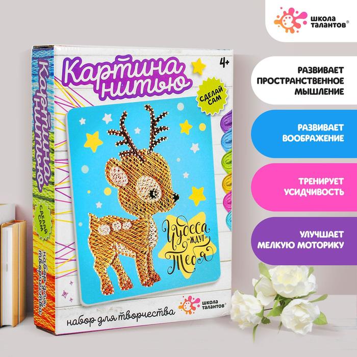 

Школа талантов "Олененок"