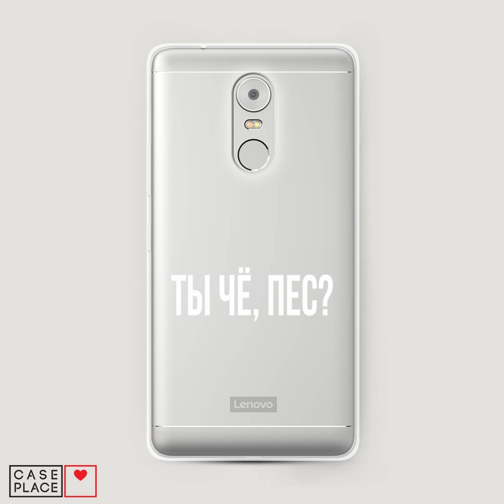 

Чехол Awog на Lenovo K6 Note / Леново K6 Note "Ты чё, пес", Прозрачный, 112250-6