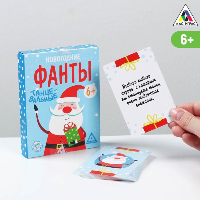 

Лас Играс Новогодние, Танцевальные