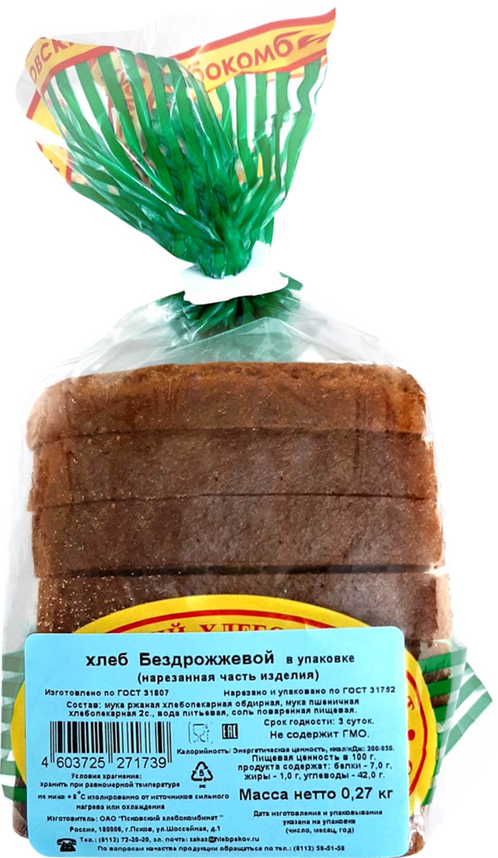 

Хлеб серый Псковский ХК Ржано-пшеничный 270 г, Ржано-пшеничный