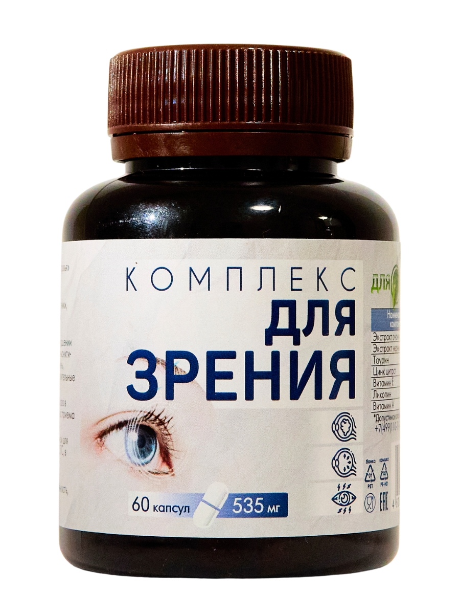 

Комплекс Для ЗДОРОВЬЯ для зрения, 60 капсул