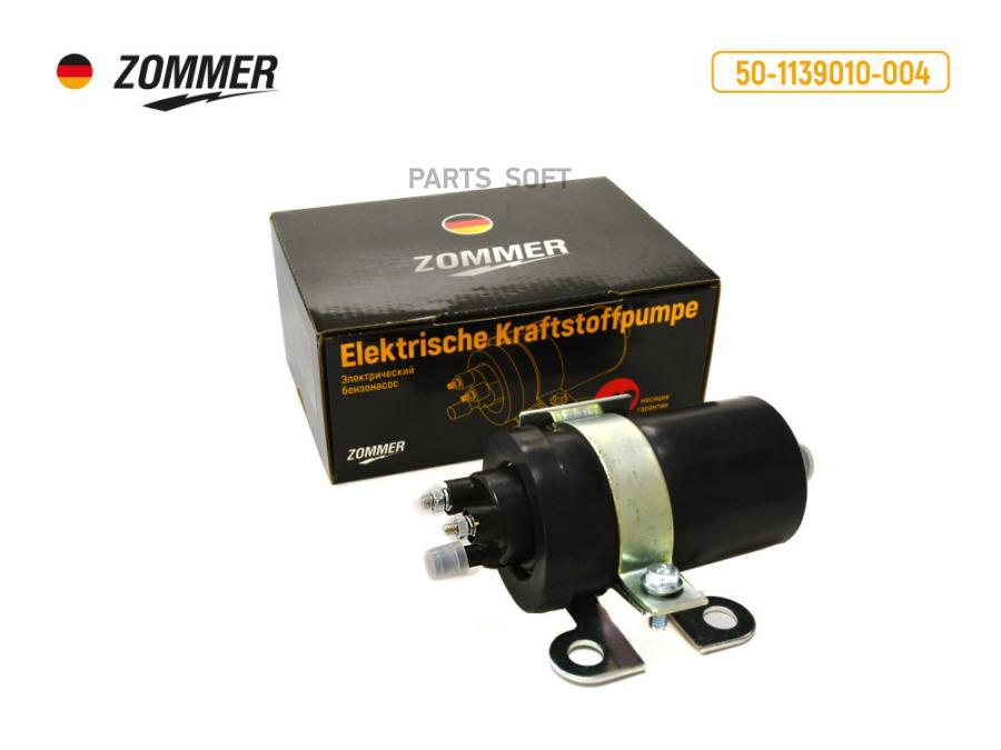 

ZOMMER 5011390104 Бензонасос 3302,2217 дв.405 эл ZOMMER