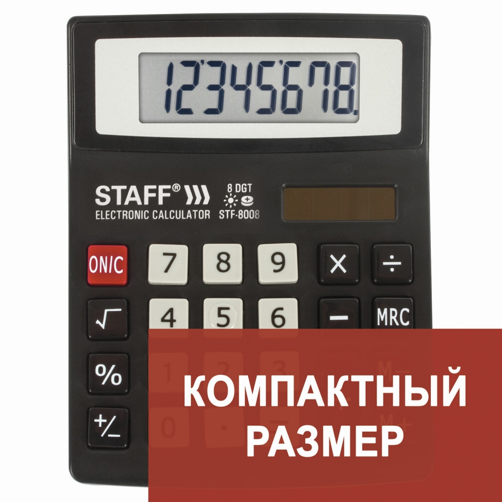 Набор из 2 шт, Калькулятор настольный Staff STF-8008 (250147)