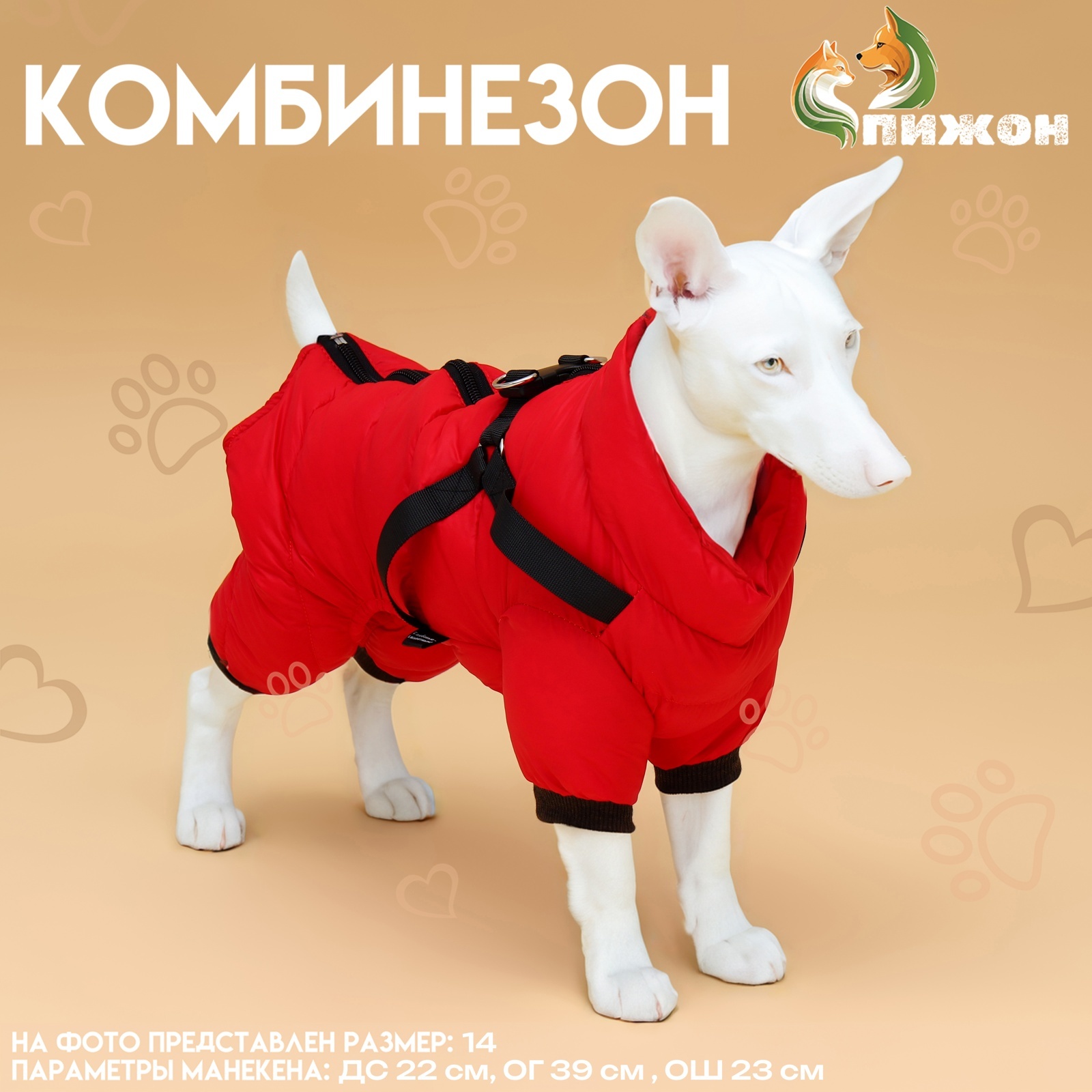 

Комбинезон для собак Пижон со шлейкой, унисекс, красный, хлопок, длина спины 28 см