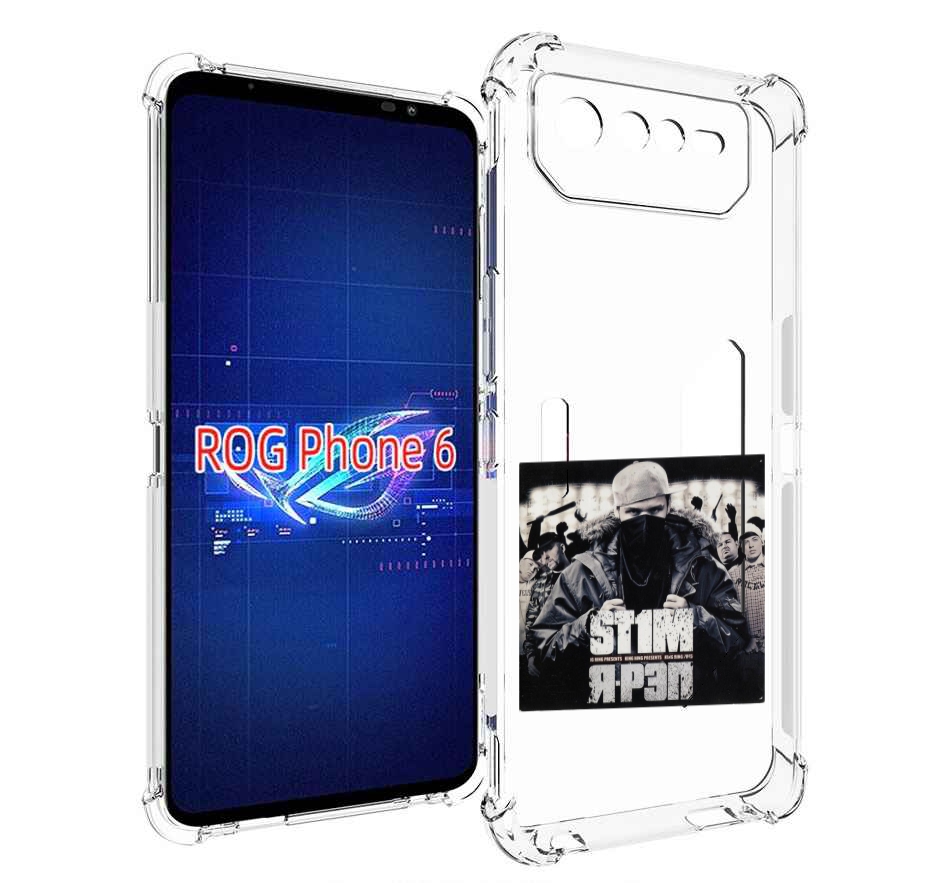 

Чехол MyPads Я - рэп ST1M для Asus ROG Phone 6, Прозрачный, Tocco