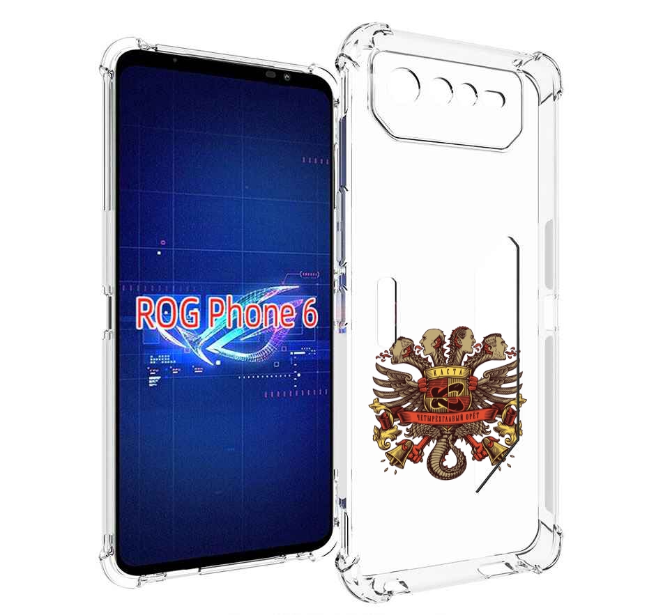 

Чехол MyPads Четырёхглавый орёт Каста для Asus ROG Phone 6, Прозрачный, Tocco