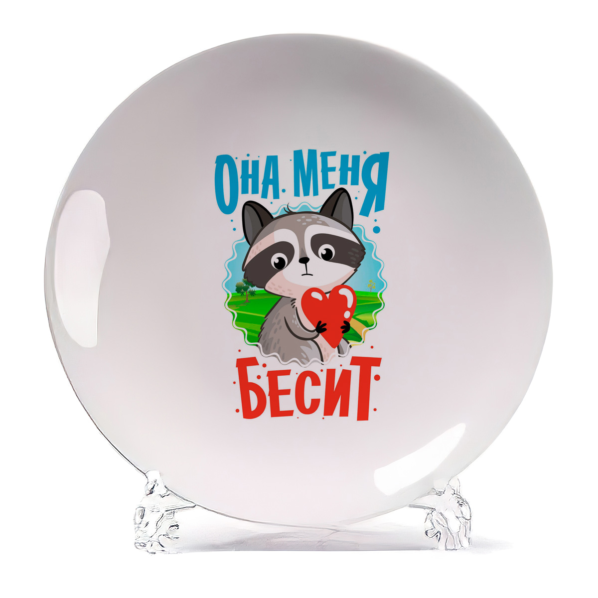 

Тарелка CoolPodarok Енот. Она меня бесит, Белый