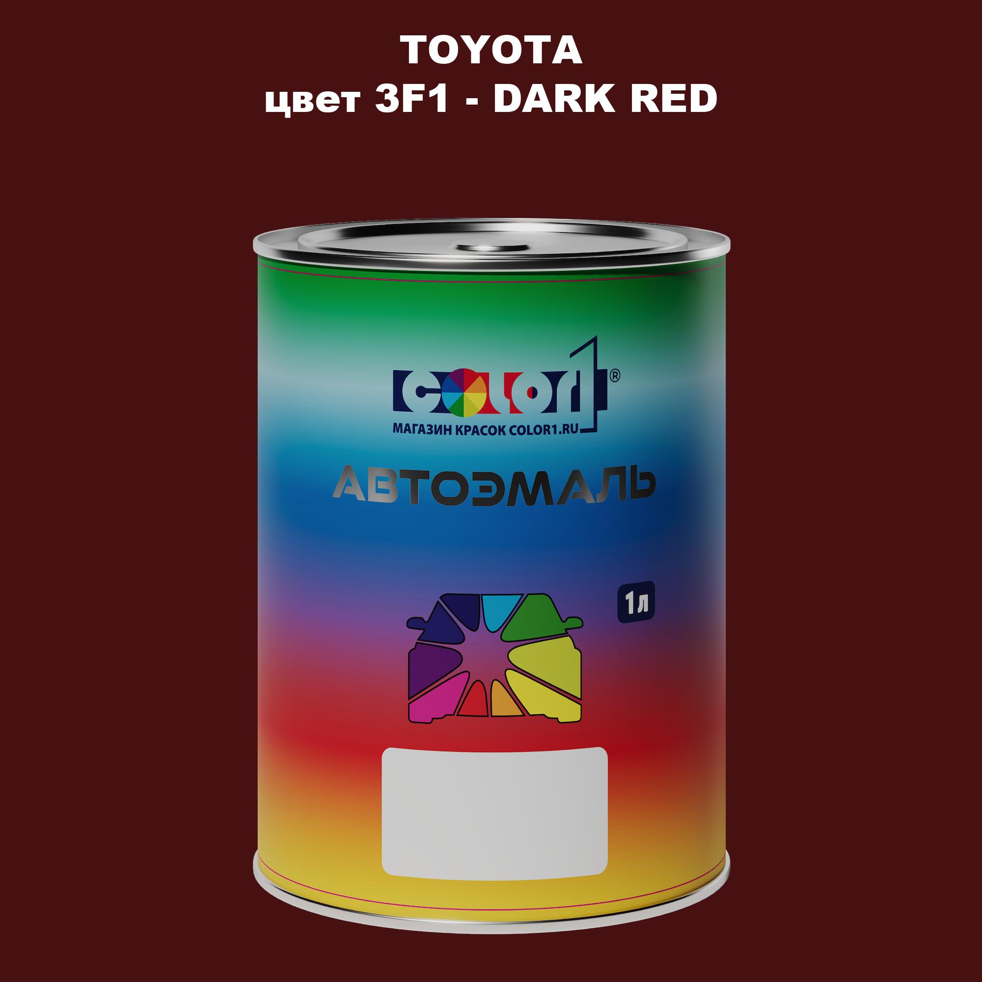 

Автомобильная краска COLOR1 для TOYOTA, цвет 3F1 - DARK RED, Красный