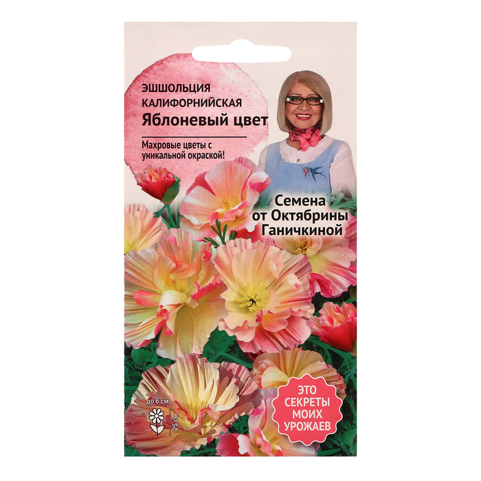 

Семена цветов Эшшольция "Яблоневый цвет", 0,02 г (4 шт.)