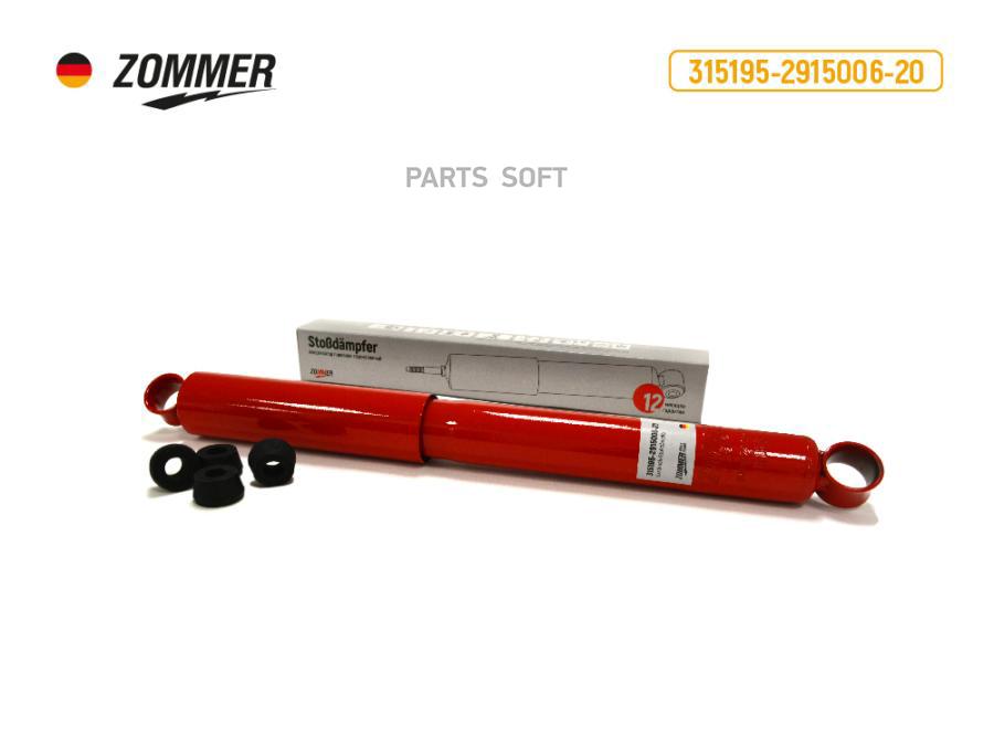 

ZOMMER 315195291500620 Амортизатор подвески УАЗ-3741,3909,3303 пер/зад газонап ZOMMER