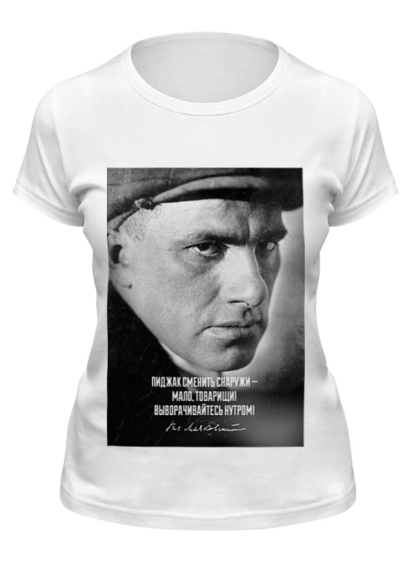 

Футболка женская Printio Маяковский белая 2XL, Белый, Маяковский