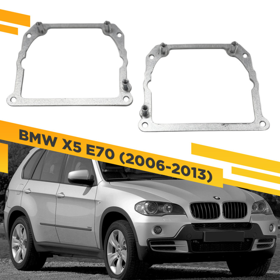 

Рамки для замены линз в фарах BMW X5 E70 2006-2013 Тип 2 VDF 252 Х5Е70-252, Х5Е70-252