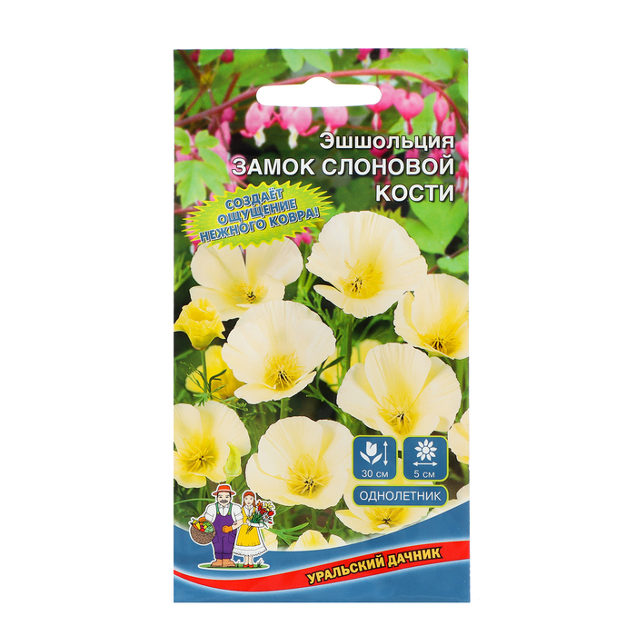 

Семена Цветов Эшшольция "Замок слоновой кости" ,0 ,15 г , (3 шт.)