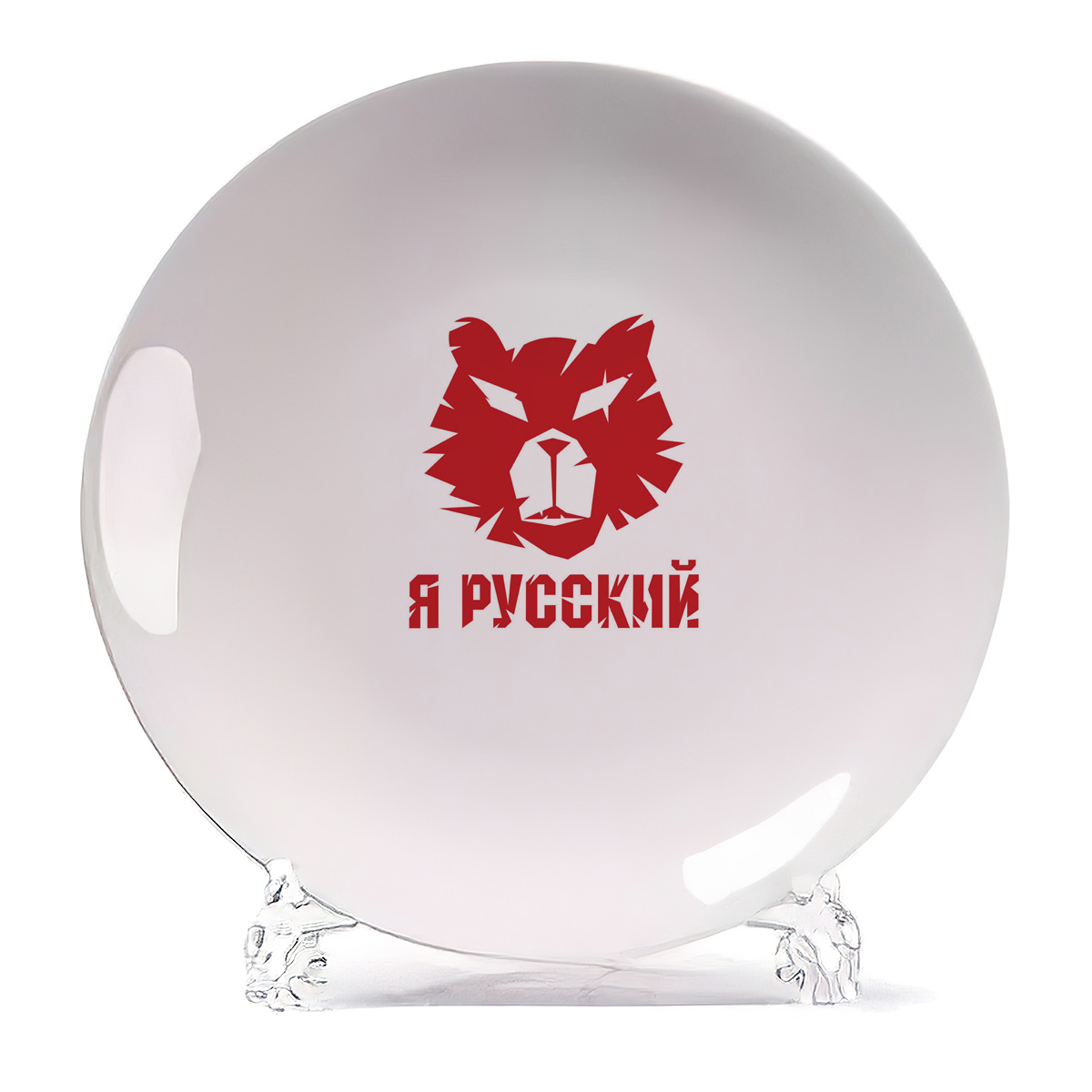 

Тарелка CoolPodarok Я Русский ( Мордочка), Белый