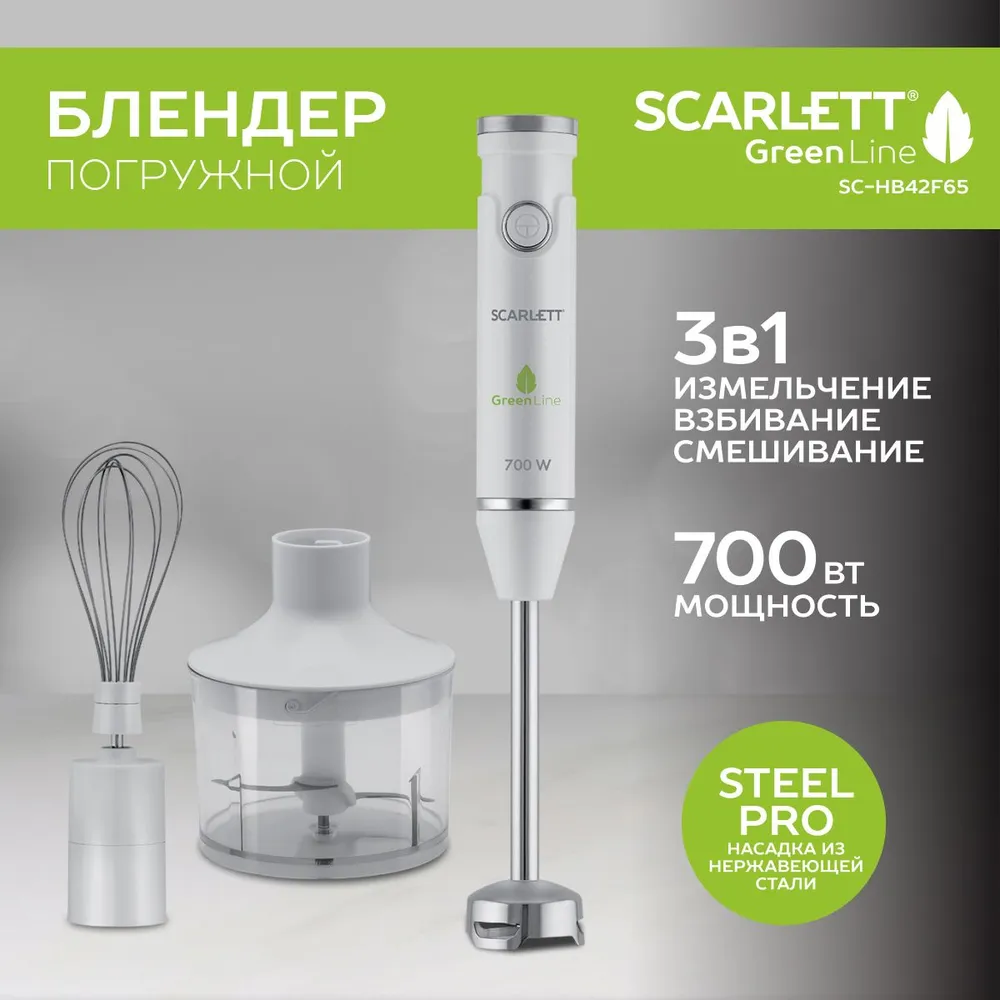 

Погружной блендер Scarlett SC-HB42F65 белый, SC-HB42F65