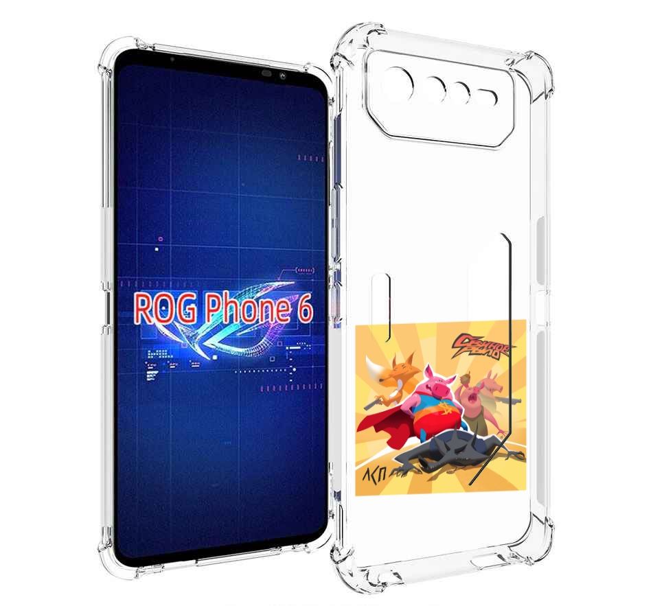 

Чехол MyPads Свиное рыло ЛСП для Asus ROG Phone 6, Прозрачный, Tocco