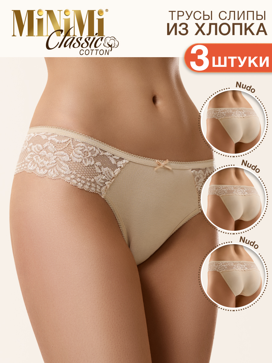 Комплект трусов женских Minimi Basic BO223 Slip бежевых 48 RU