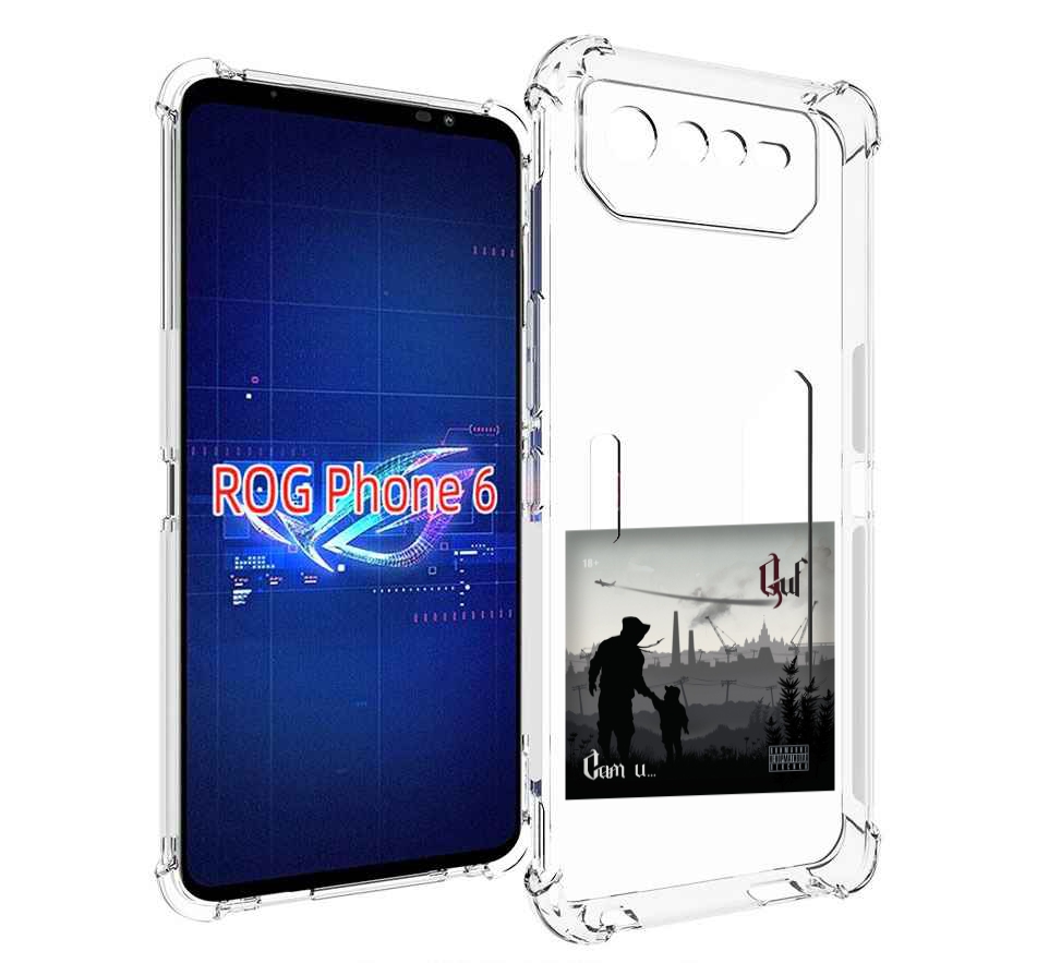

Чехол MyPads Сам и… Guf для Asus ROG Phone 6, Прозрачный, Tocco