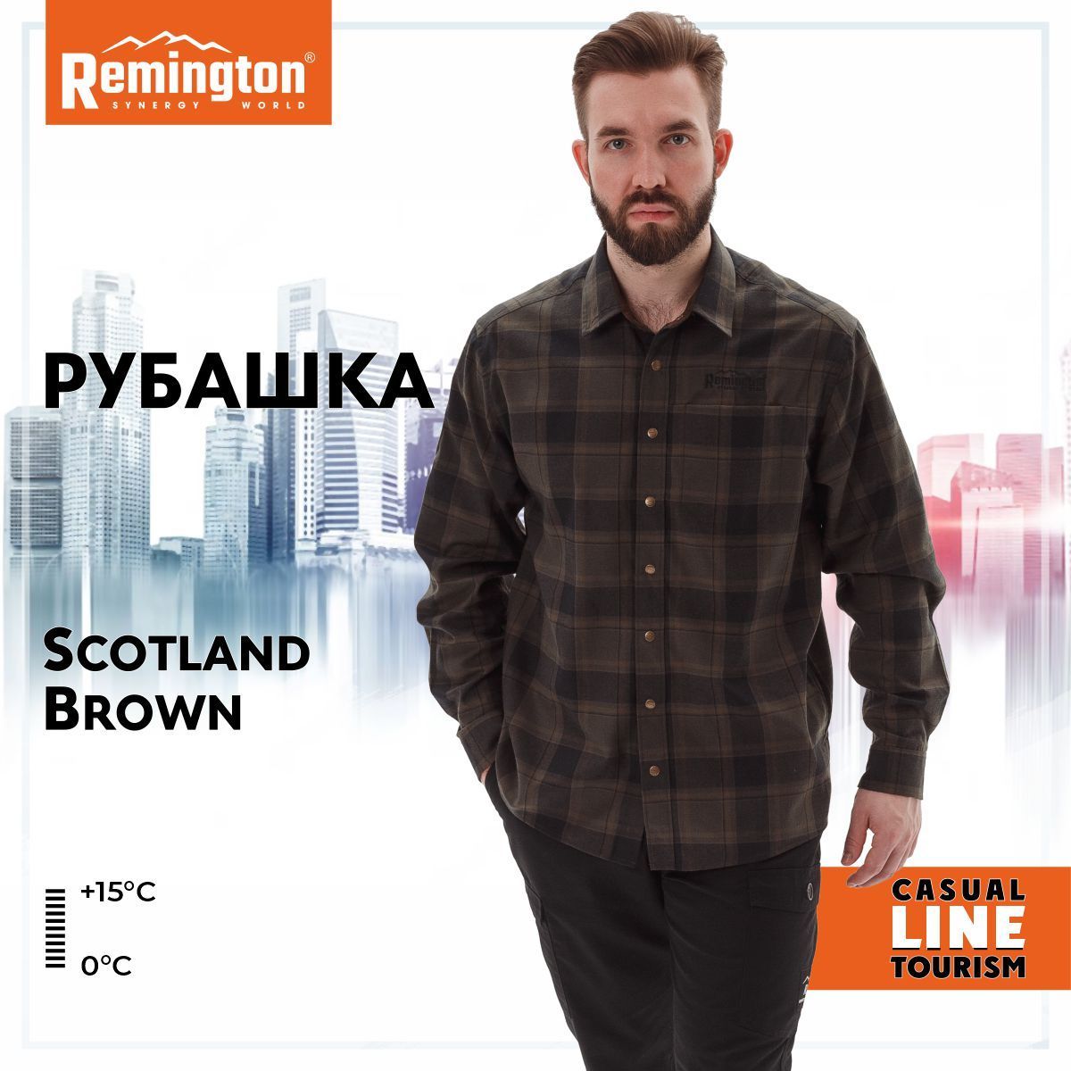 Рубашка мужская Remington RM1208-934 коричневая XL