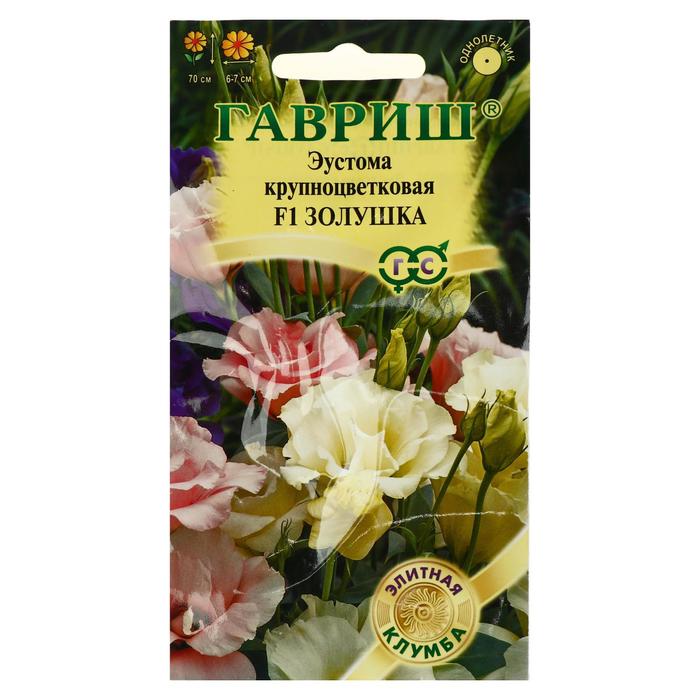 

Семена эустома Гавриш Золушка F1 4693291 2 уп.