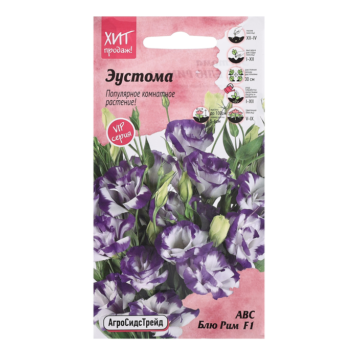 

Семена цветов Эустома "АВС Блю Рим F1", 5 шт