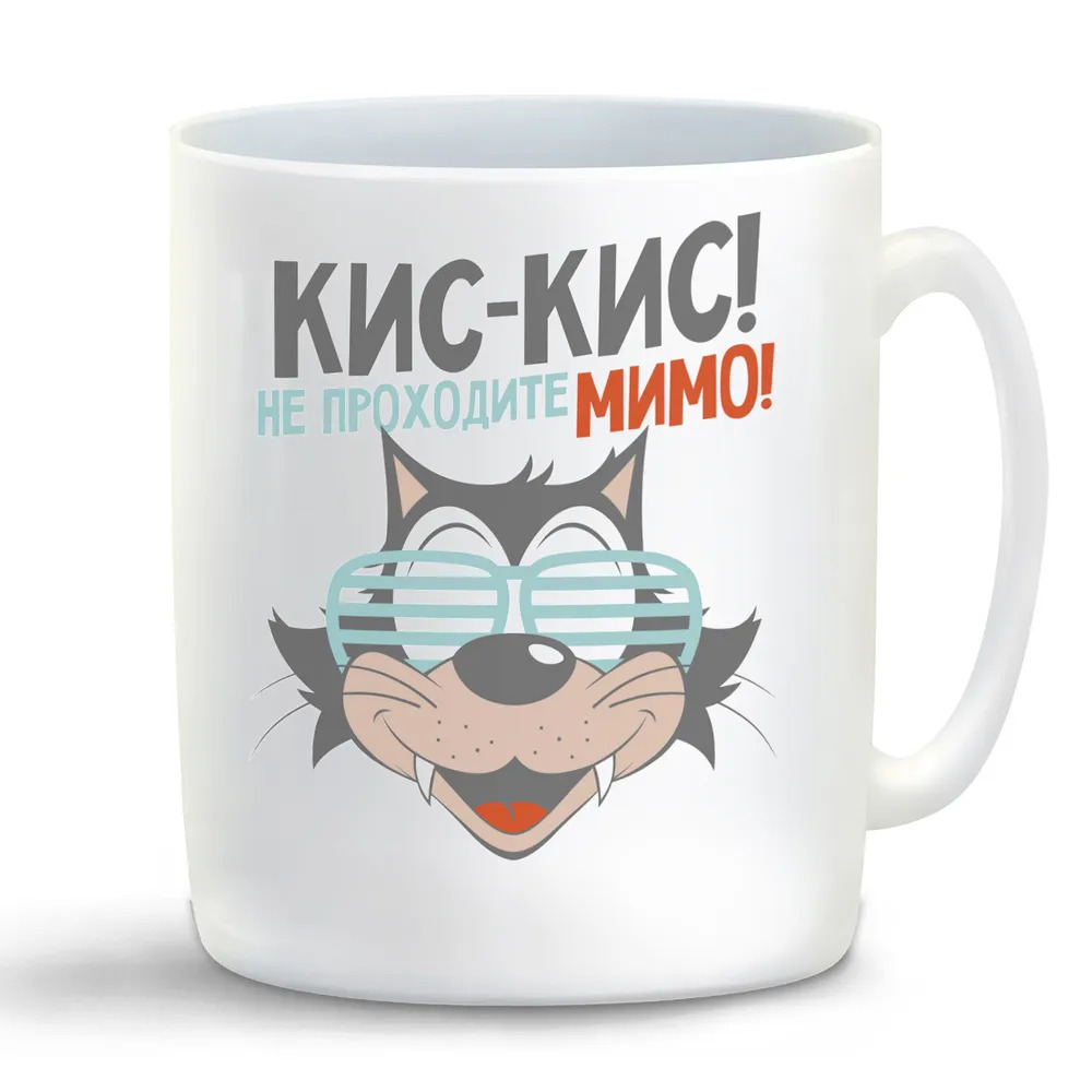

Кружка CoolPodarok Прикол Кот Кискис не проходите мимо