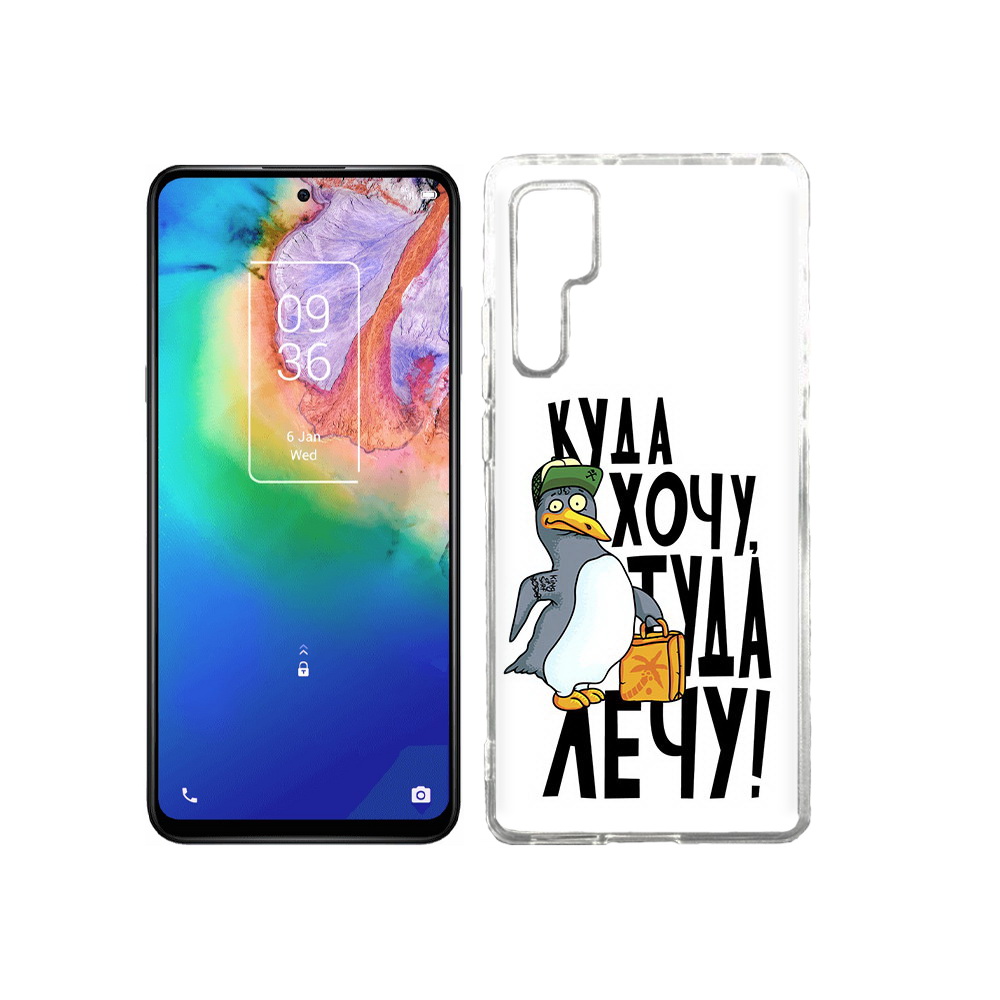 

Чехол MyPads Tocco для TCL 20 Pro куда хочу туда лечу, Прозрачный, Tocco