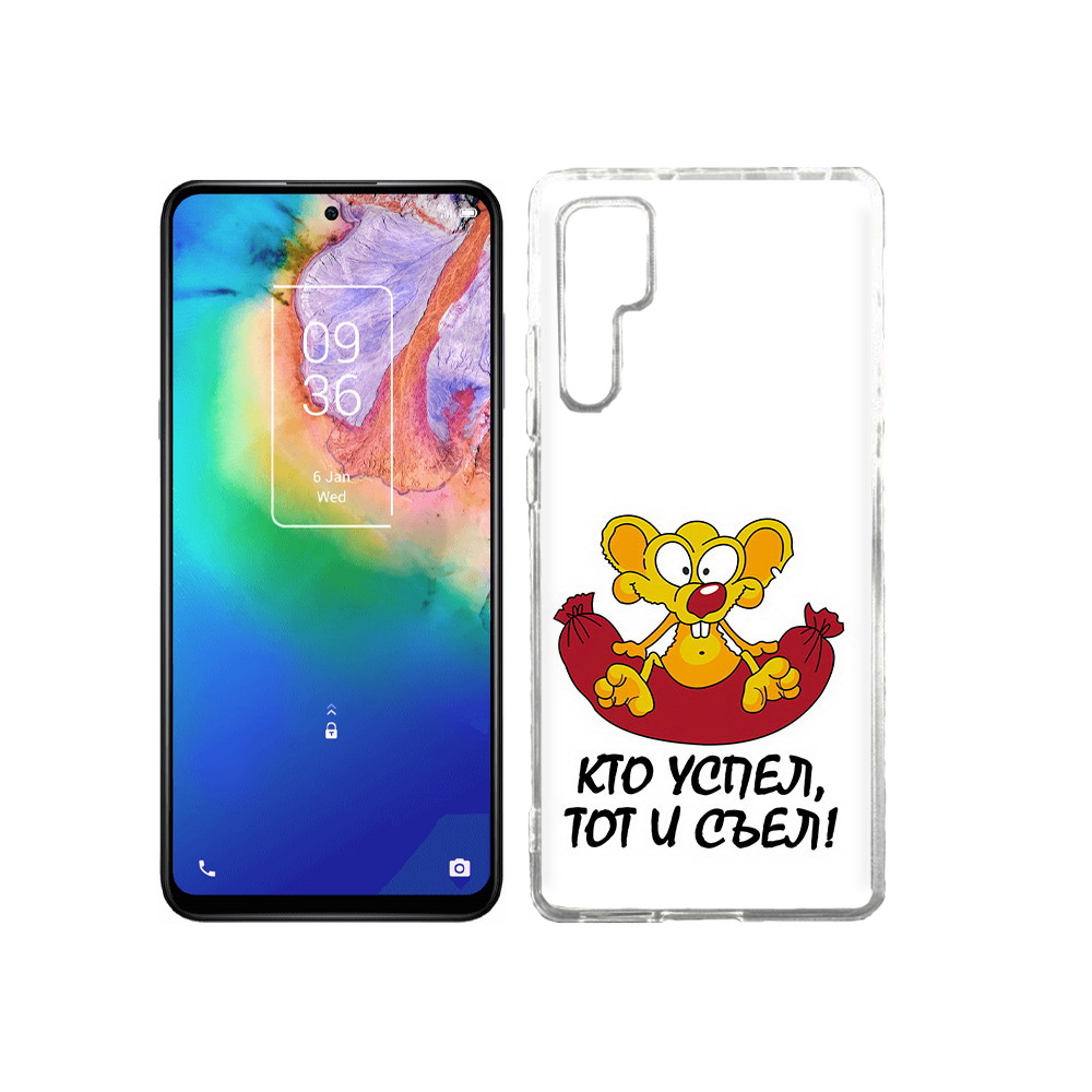 

Чехол MyPads Tocco для TCL 20 Pro кто успел тот и съел, Прозрачный, Tocco