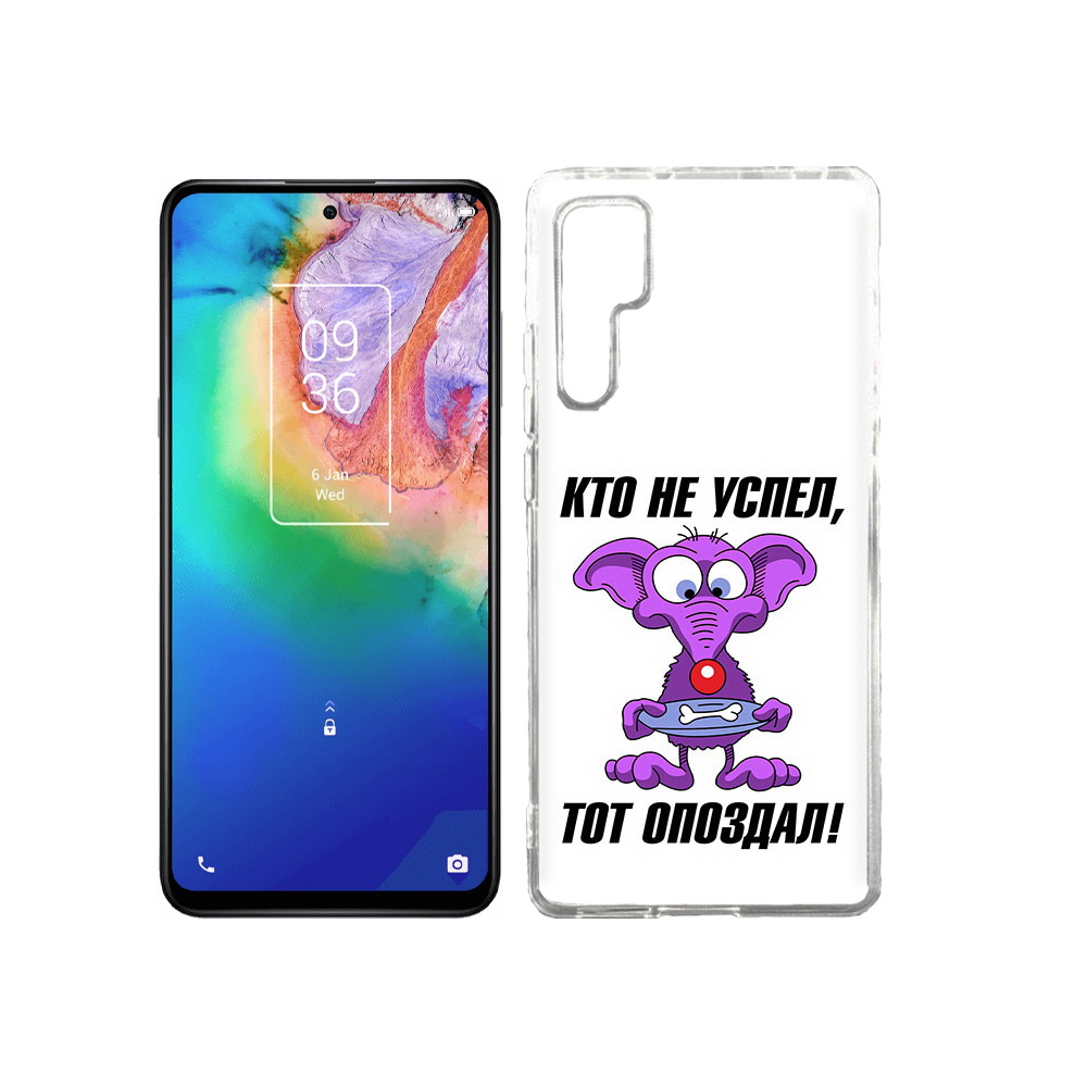

Чехол MyPads Tocco для TCL 20 Pro кто не успел тот опоздал, Прозрачный, Tocco