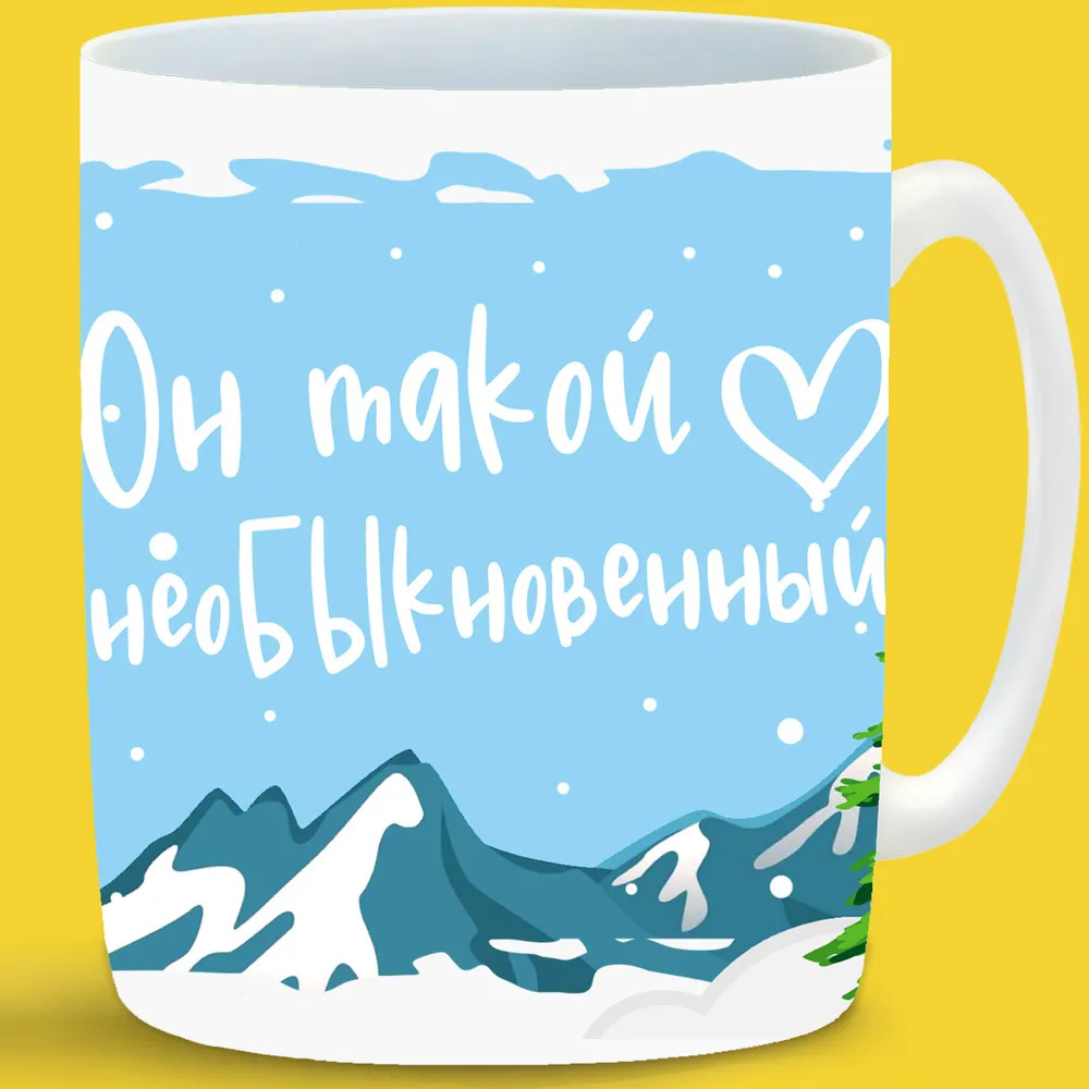 

Кружка CoolPodarok Он такой неоБЫКновенный! (пара) она